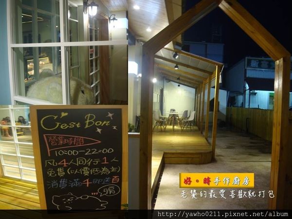 [屏東]屏東大學|好。時手作廚房◎溫馨庭園風格|甜鹹派好吃。手沖精品咖啡好喝|讓人想一直賴著不走@老饕的最愛喜歡就打包