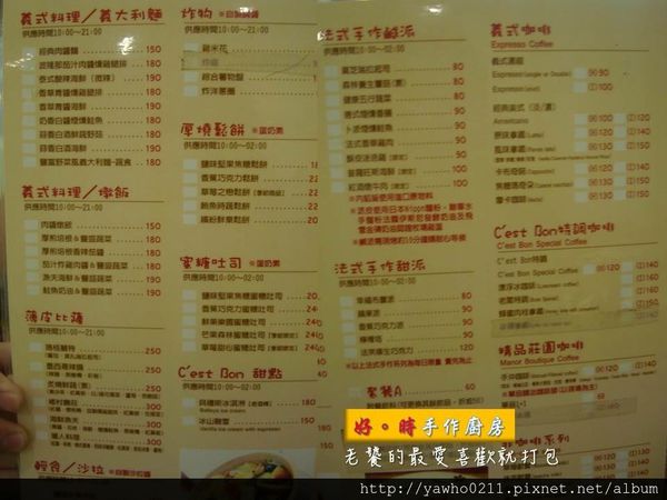 [屏東]屏東大學|好。時手作廚房◎溫馨庭園風格|甜鹹派好吃。手沖精品咖啡好喝|讓人想一直賴著不走@老饕的最愛喜歡就打包