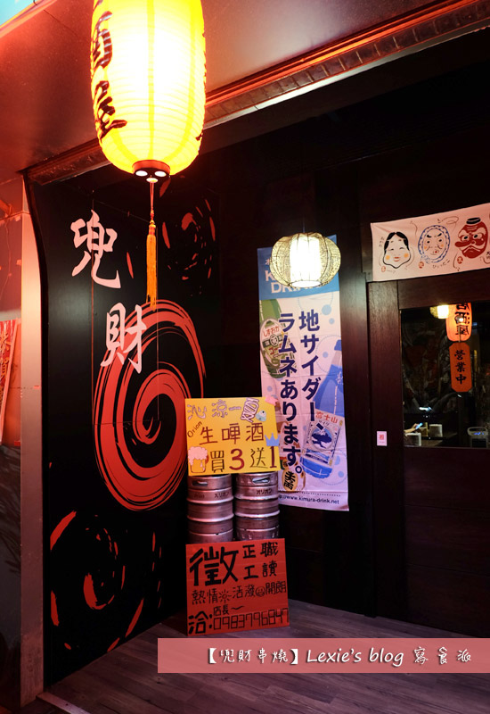 兜財串燒34.jpg 兜財串燒34.jpg