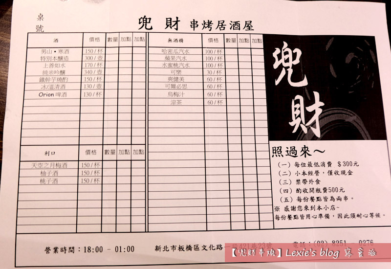 兜財串燒22.jpg 兜財串燒22.jpg