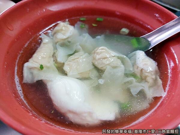 三角窗麵担10-餛飩湯+蛋.jpg