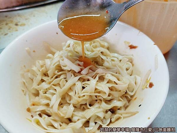 三角窗麵担08-乾麵淋醬.jpg
