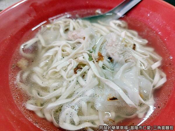 三角窗麵担12-餛飩麵.jpg