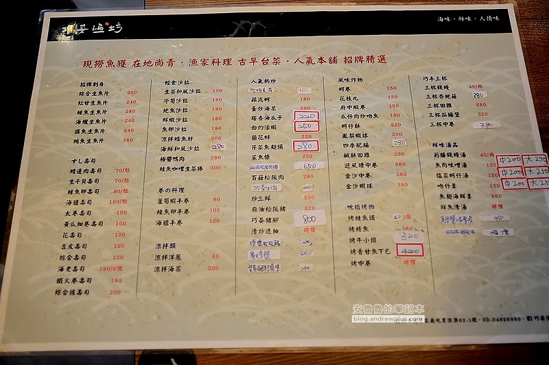 巧晏漁坊-平價實惠和海鮮現撈仔新鮮漁家料理,吃大沙母,花蟹,三點蟹,石蟳就在這裡@新北市萬里區/中式料理/海鮮餐廳/當季漁獲/萬里蟹/龜吼漁港