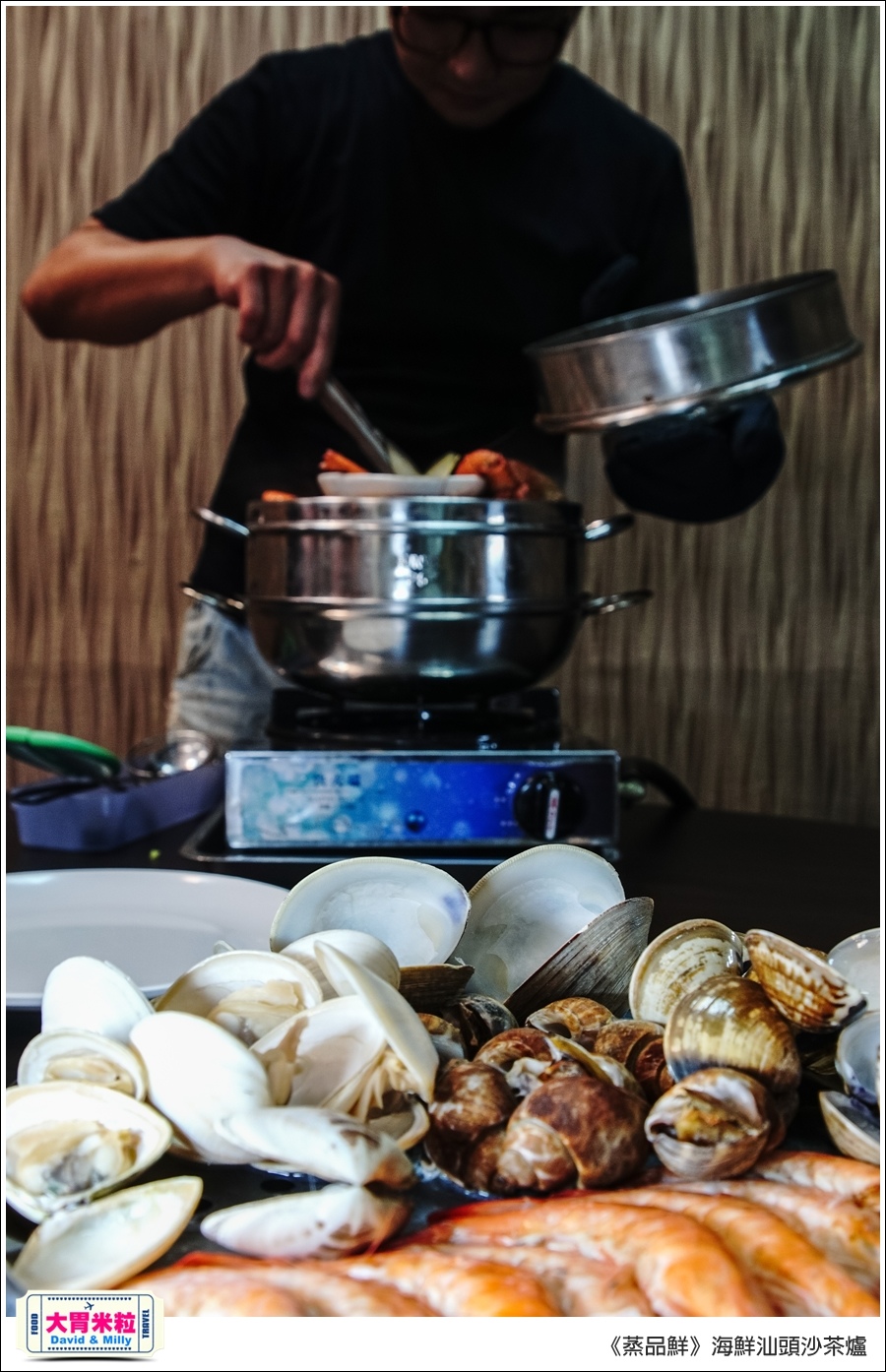 高雄必吃海鮮火鍋推薦@蒸品鮮汕頭沙茶火鍋@大胃米粒0027.jpg