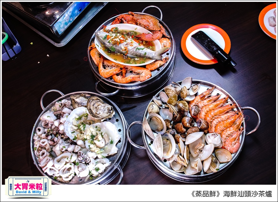 高雄必吃海鮮火鍋推薦@蒸品鮮汕頭沙茶火鍋@大胃米粒0035.jpg