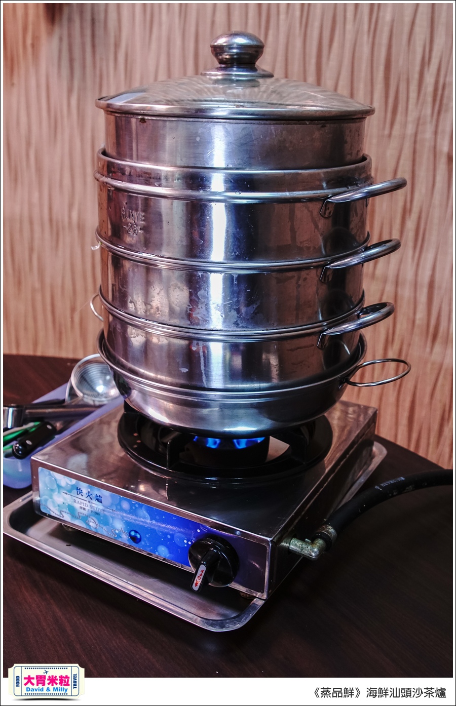 高雄必吃海鮮火鍋推薦@蒸品鮮汕頭沙茶火鍋@大胃米粒0025.jpg