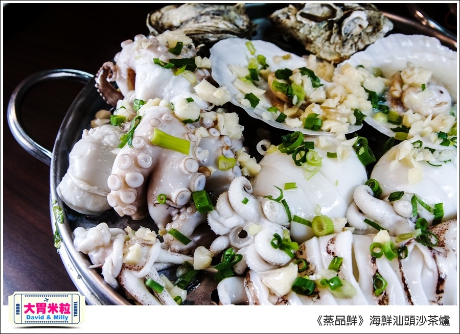 高雄必吃海鮮火鍋推薦@蒸品鮮汕頭沙茶火鍋@大胃米粒0033.jpg