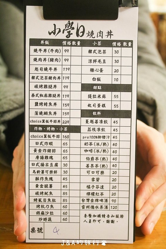 小學日燒肉丼 在教室裡吃燒肉丼,99元燒肉丼還有味噌湯喝到飽【內湖美食/捷運西湖/捷運港墘】 @J&A的旅行