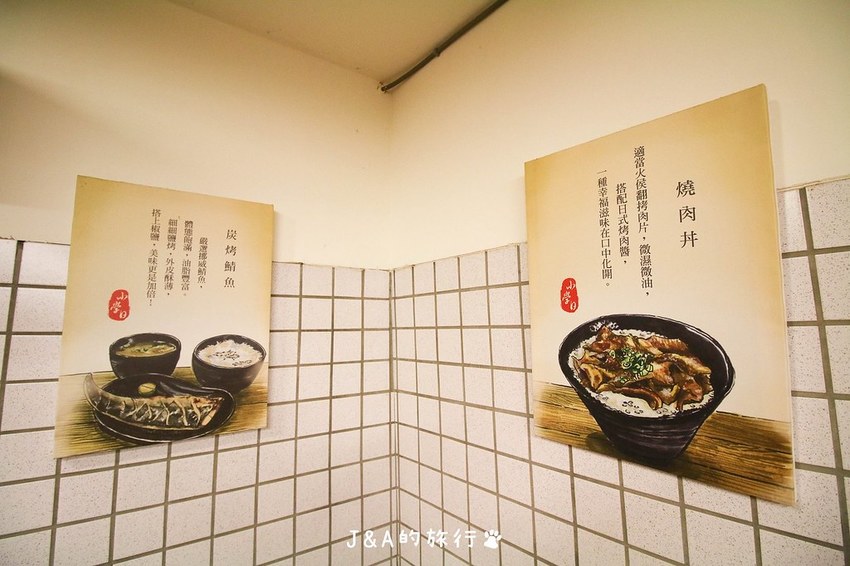 小學日燒肉丼 在教室裡吃燒肉丼,99元燒肉丼還有味噌湯喝到飽【內湖美食/捷運西湖/捷運港墘】 @J&A的旅行