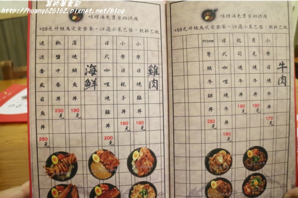 小學日燒肉丼食堂：【台北內湖區】內湖燒肉丼推薦『小學日燒肉丼食堂』教室餐廳/主題餐廳/捷運港漧、內湖站