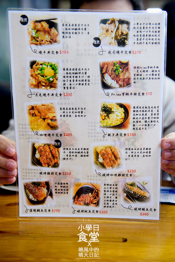 小學日燒肉丼食堂:【內湖|小學日燒肉丼食堂】姐吃的不是燒肉丼是情懷!! 複刻小學記憶巷弄美食(含完整菜單) 小學日燒肉丼食堂:【內湖|小學日燒肉丼食堂】姐吃的不是燒肉丼是情懷!! 複刻小學記憶巷弄美食(含完整菜單)