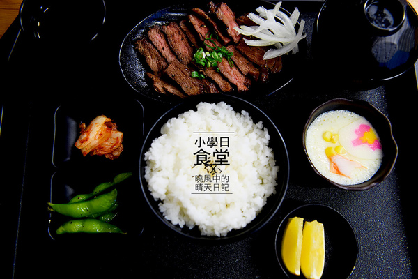 小學日燒肉丼食堂:【內湖|小學日燒肉丼食堂】姐吃的不是燒肉丼是情懷!! 複刻小學記憶巷弄美食(含完整菜單) 小學日燒肉丼食堂:【內湖|小學日燒肉丼食堂】姐吃的不是燒肉丼是情懷!! 複刻小學記憶巷弄美食(含完整菜單)