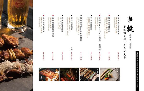 台中食记【赤沐taiko】米平方内的日式炉端烧兼日本料理,东西普通