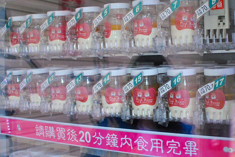 【公館甜點】粉紅爆｜台大周邊美食、24小時甜點販賣機！天然食材x馬達加斯加香草籽x水果奶酪｜20161012更新