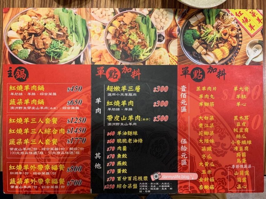 山羊城 |冬日進補最佳選擇,蔬菜湯頭清甜好喝。台北美食推薦 - 丹尼的吃喝玩樂