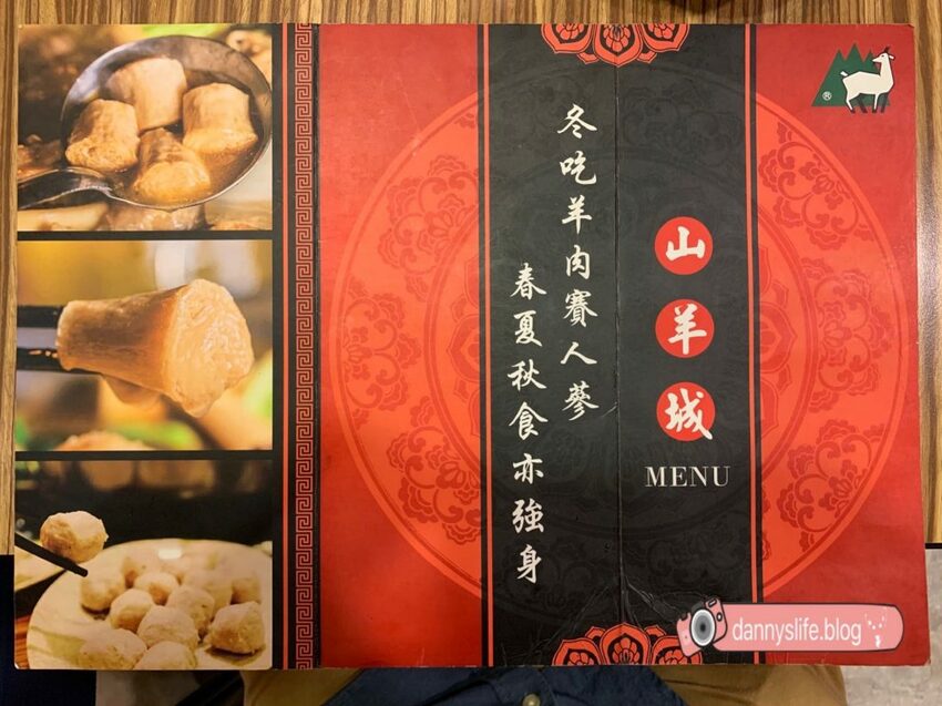 山羊城 |冬日進補最佳選擇,蔬菜湯頭清甜好喝。台北美食推薦 - 丹尼的吃喝玩樂