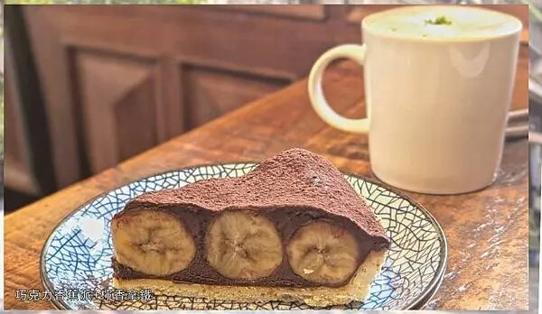 【新店不限時老宅咖啡廳推薦】探尋 Touch Café|躲進