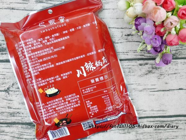 【巴蜀香】麻辣鍋底 川辣鍋底、香麻鍋底 聚餐、圍爐在家吃鍋,經濟又實惠 (4).JPG