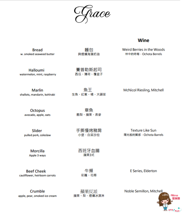 Grace Restaurant：【食記】台北東區 Grace Restaurant 歐陸鄉村料理 情侶浪漫約會餐廳 澳洲主廚創意美味