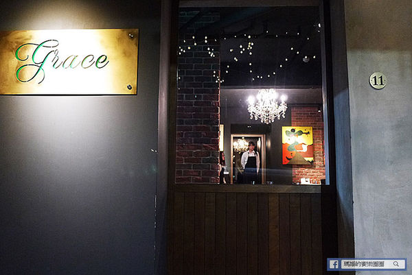 台北東區【Grace Restaurant】台法混血創意料理。東區餐酒館。捷運忠孝敦化餐酒館。