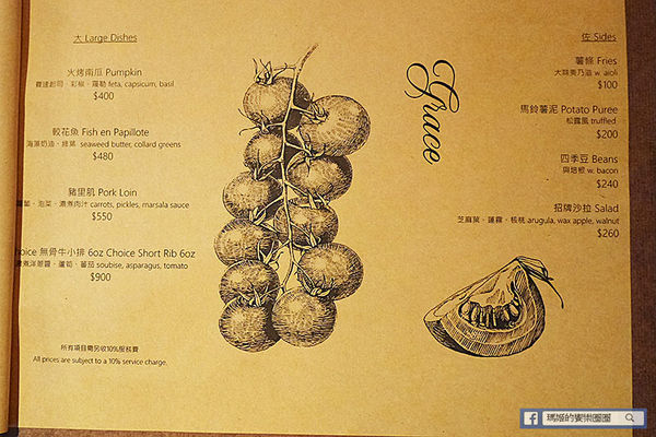 台北東區【Grace Restaurant】台法混血創意料理。東區餐酒館。捷運忠孝敦化餐酒館。