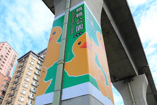 鴨鴨地景藝術公園 ( 鴨鴨公園 ):【新北市景點】三重鴨鴨地景藝術公園DUCKLING PARK~NO外星人的麥田圈/親子旅遊/賞花景點