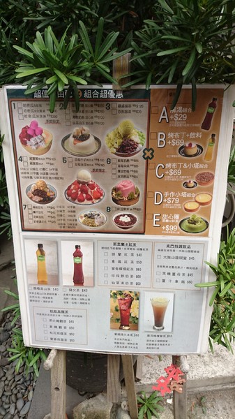 東門茶樓：高雄~東門茶樓~瑞豐夜市旁的手作冰品店~超推甜心圈草莓奶酪~幸福的滋味~