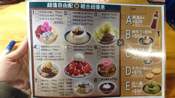 東門茶樓：高雄~東門茶樓~瑞豐夜市旁的手作冰品店~超推甜心圈草莓奶酪~幸福的滋味~