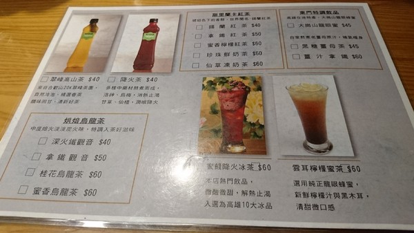 東門茶樓：高雄~東門茶樓~瑞豐夜市旁的手作冰品店~超推甜心圈草莓奶酪~幸福的滋味~