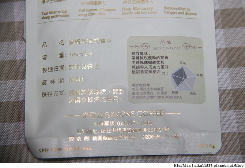 皇雀咖啡 皇雀濾掛式咖啡包 濾掛咖啡推薦 濾掛咖啡單品 耶加雪菲 曼特寧 花神 薇薇特南果 曼巴 薩摩爾 米冠食品 耳掛咖啡 krone kronebird 耳掛咖啡推薦25