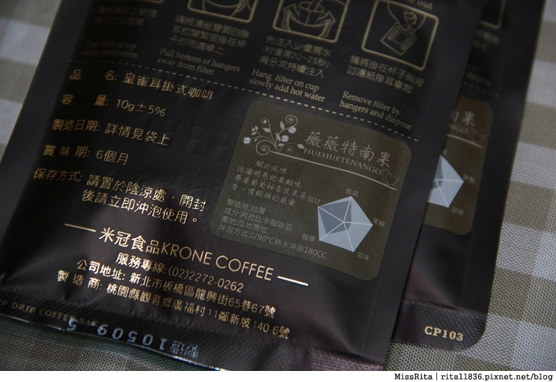 皇雀咖啡 皇雀濾掛式咖啡包 濾掛咖啡推薦 濾掛咖啡單品 耶加雪菲 曼特寧 花神 薇薇特南果 曼巴 薩摩爾 米冠食品 耳掛咖啡 krone kronebird 耳掛咖啡推薦29