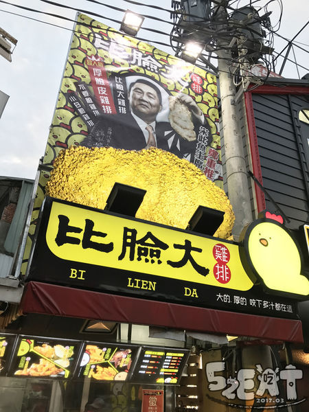 食記比臉大3.jpg