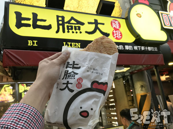 食記比臉大7.jpg