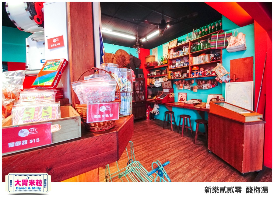 高雄新樂街美食推薦@新樂貳貳零酸梅湯@大胃米粒0013.jpg 高雄新樂街美食推薦@新樂貳貳零酸梅湯@大胃米粒0013.jpg
