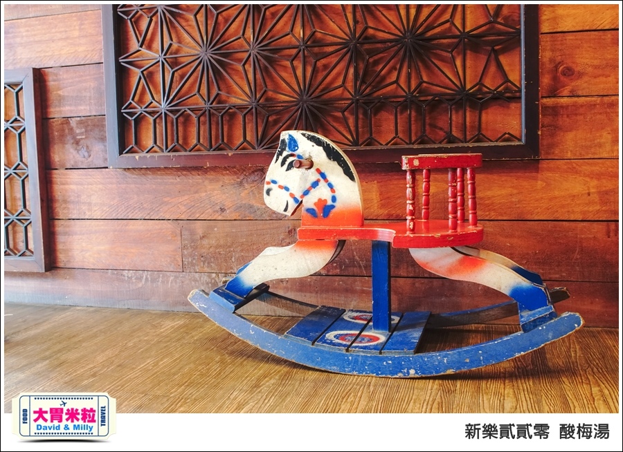 高雄新樂街美食推薦@新樂貳貳零酸梅湯@大胃米粒0032.jpg 高雄新樂街美食推薦@新樂貳貳零酸梅湯@大胃米粒0032.jpg