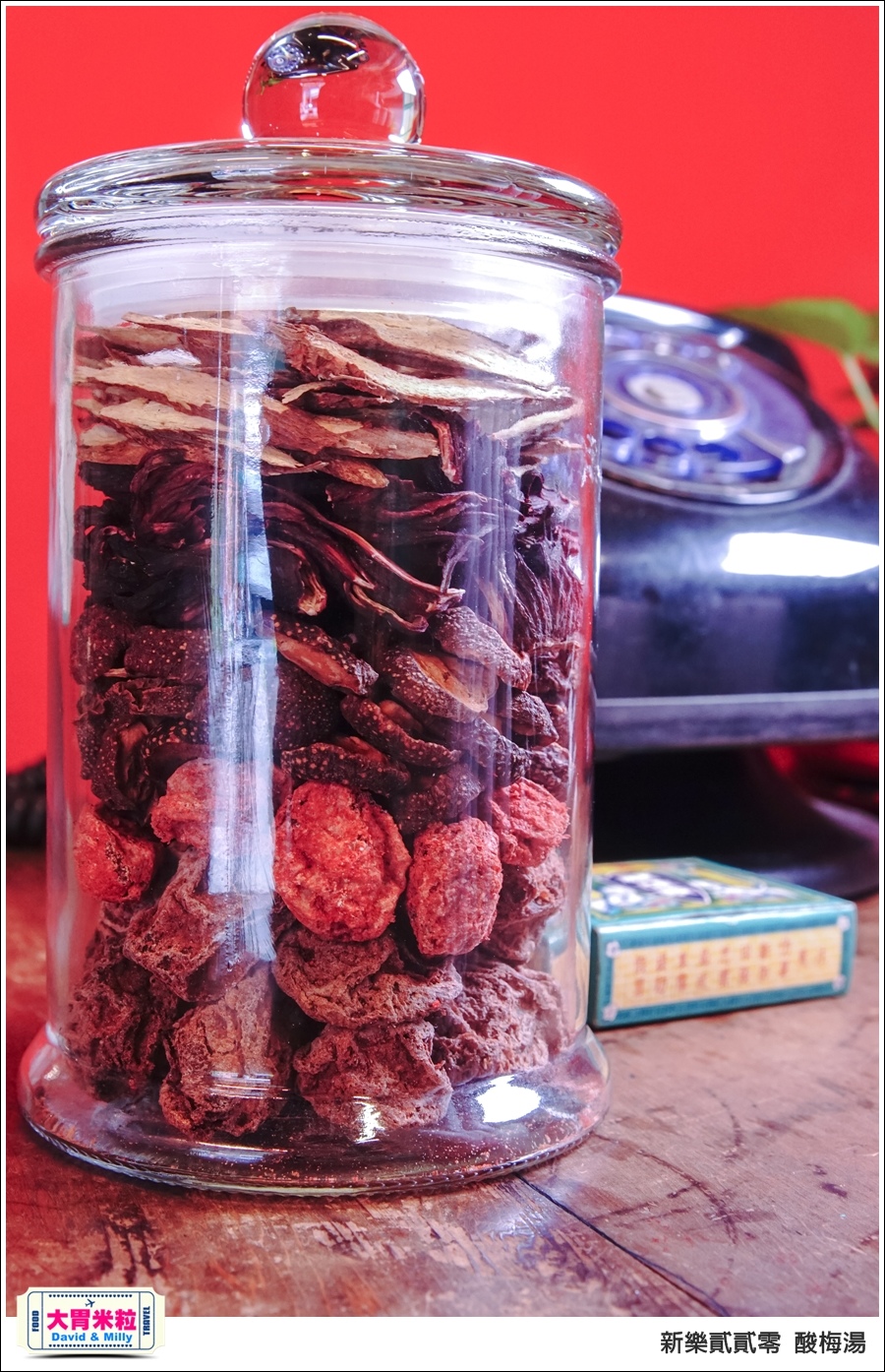 高雄新樂街美食推薦@新樂貳貳零酸梅湯@大胃米粒0044.jpg 高雄新樂街美食推薦@新樂貳貳零酸梅湯@大胃米粒0044.jpg