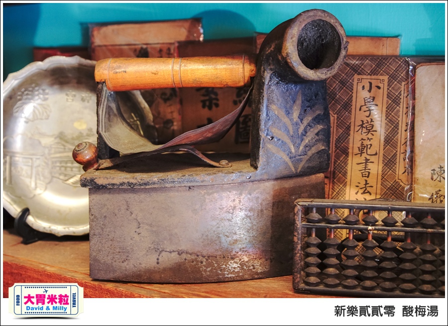 高雄新樂街美食推薦@新樂貳貳零酸梅湯@大胃米粒0027.jpg 高雄新樂街美食推薦@新樂貳貳零酸梅湯@大胃米粒0027.jpg