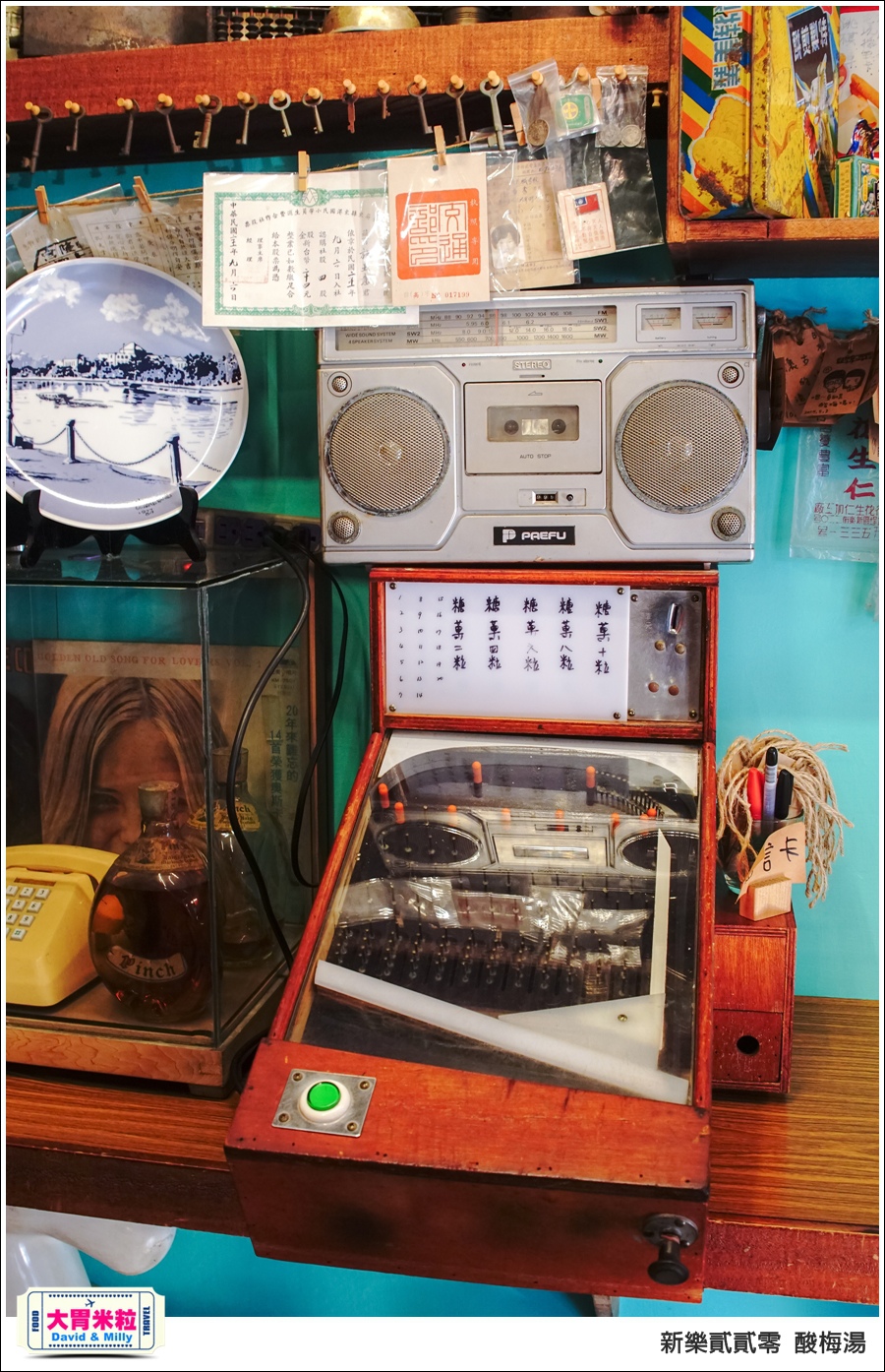 高雄新樂街美食推薦@新樂貳貳零酸梅湯@大胃米粒0034.jpg 高雄新樂街美食推薦@新樂貳貳零酸梅湯@大胃米粒0034.jpg