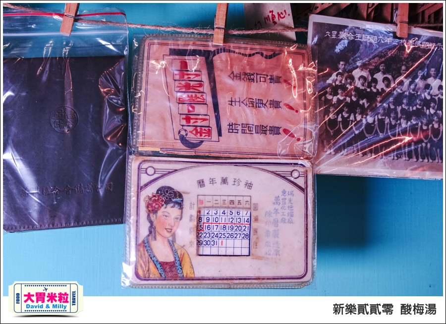 高雄新樂街美食推薦@新樂貳貳零酸梅湯@大胃米粒0030.jpg 高雄新樂街美食推薦@新樂貳貳零酸梅湯@大胃米粒0030.jpg