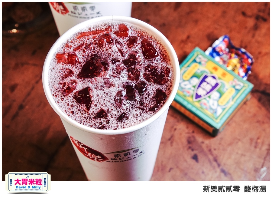 高雄新樂街美食推薦@新樂貳貳零酸梅湯@大胃米粒0046.jpg 高雄新樂街美食推薦@新樂貳貳零酸梅湯@大胃米粒0046.jpg