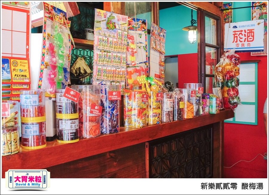 高雄新樂街美食推薦@新樂貳貳零酸梅湯@大胃米粒0014.jpg 高雄新樂街美食推薦@新樂貳貳零酸梅湯@大胃米粒0014.jpg
