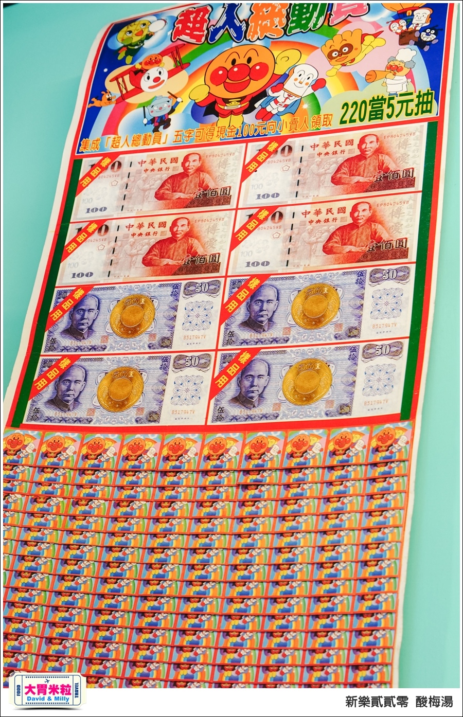 高雄新樂街美食推薦@新樂貳貳零酸梅湯@大胃米粒0040.jpg 高雄新樂街美食推薦@新樂貳貳零酸梅湯@大胃米粒0040.jpg