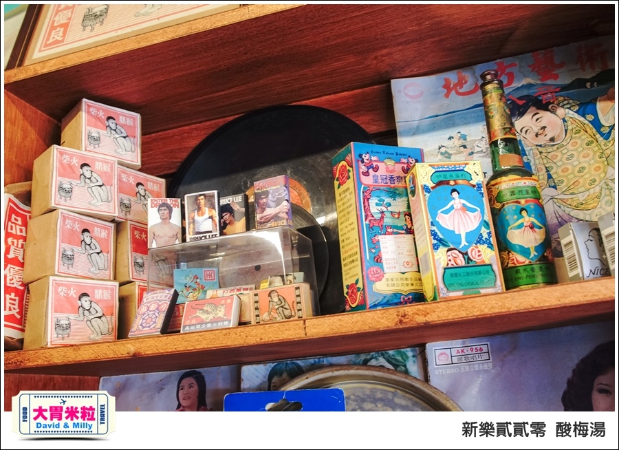 高雄新樂街美食推薦@新樂貳貳零酸梅湯@大胃米粒0023.jpg 高雄新樂街美食推薦@新樂貳貳零酸梅湯@大胃米粒0023.jpg