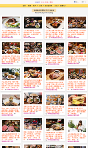 海綿飽飽的鳳梨城堡的美食牆