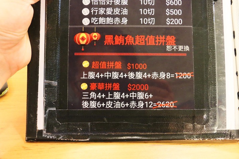 東港美食/華僑市場『東港曾鮮生魚片黑鮪魚專賣店』愛玩客推薦，每日限量，黑鮪魚豪華刺身拼盤(金三角、上腹、中腹、後腹、皮油、赤身)一次滿足！