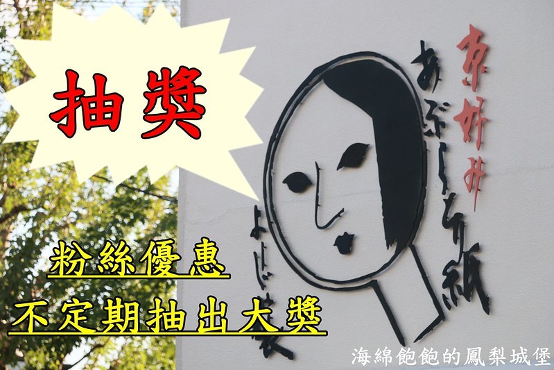 東港美食/華僑市場『東港曾鮮生魚片黑鮪魚專賣店』愛玩客推薦，每日限量，黑鮪魚豪華刺身拼盤(金三角、上腹、中腹、後腹、皮油、赤身)一次滿足！