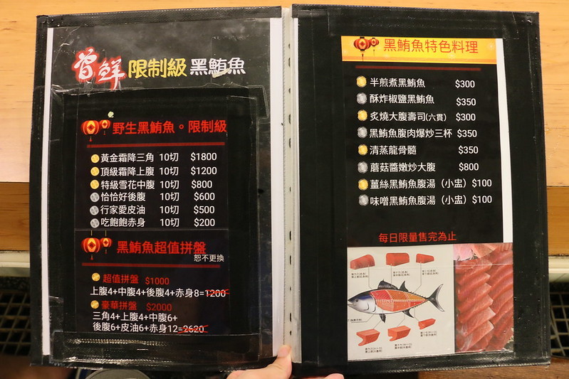 東港美食/華僑市場『東港曾鮮生魚片黑鮪魚專賣店』愛玩客推薦，每日限量，黑鮪魚豪華刺身拼盤(金三角、上腹、中腹、後腹、皮油、赤身)一次滿足！
