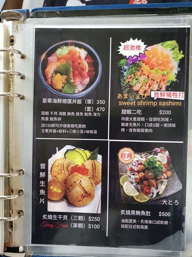 240763.jpg - 【屏東.東港】華僑市場美食推薦。曾鮮生魚片超棒黑鮪魚最推金三角部位入口即化