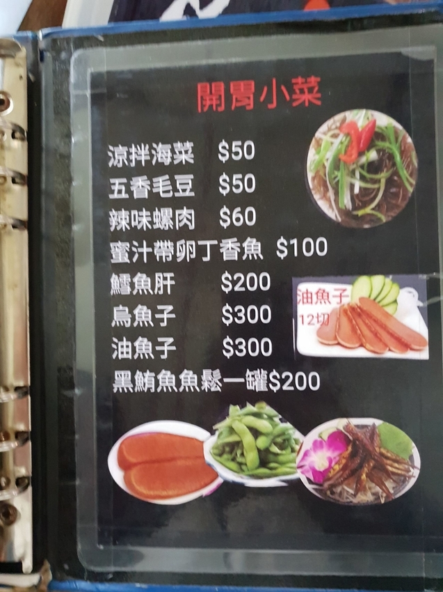 240761.jpg - 【屏東.東港】華僑市場美食推薦。曾鮮生魚片超棒黑鮪魚最推金三角部位入口即化 240761.jpg - 【屏東.東港】華僑市場美食推薦。曾鮮生魚片超棒黑鮪魚最推金三角部位入口即化